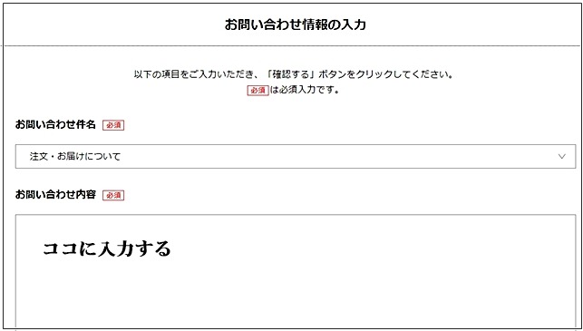 緑でサラナ解約方法　問い合わせから解約する