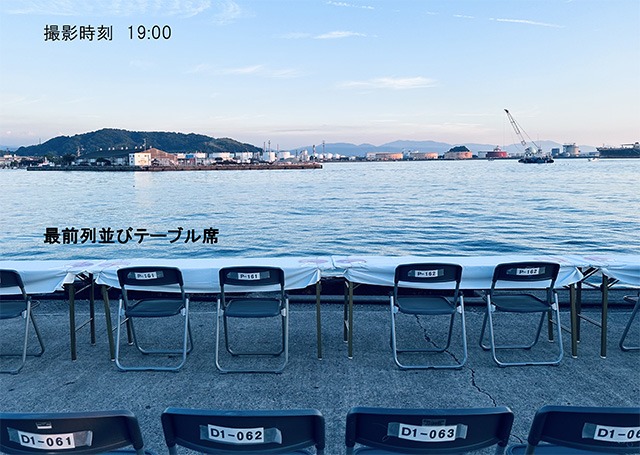 松山港まつり三津浜花火　　最前列の有料席