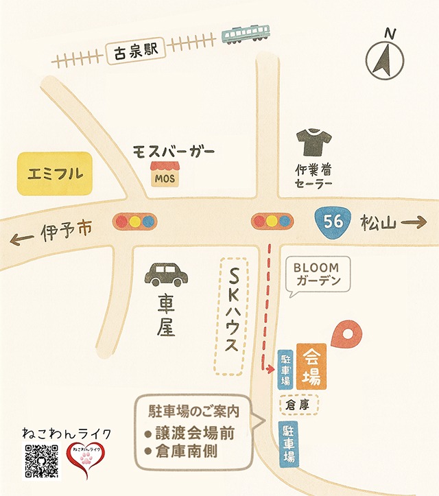 ねこわんライク保護犬猫譲渡会地図