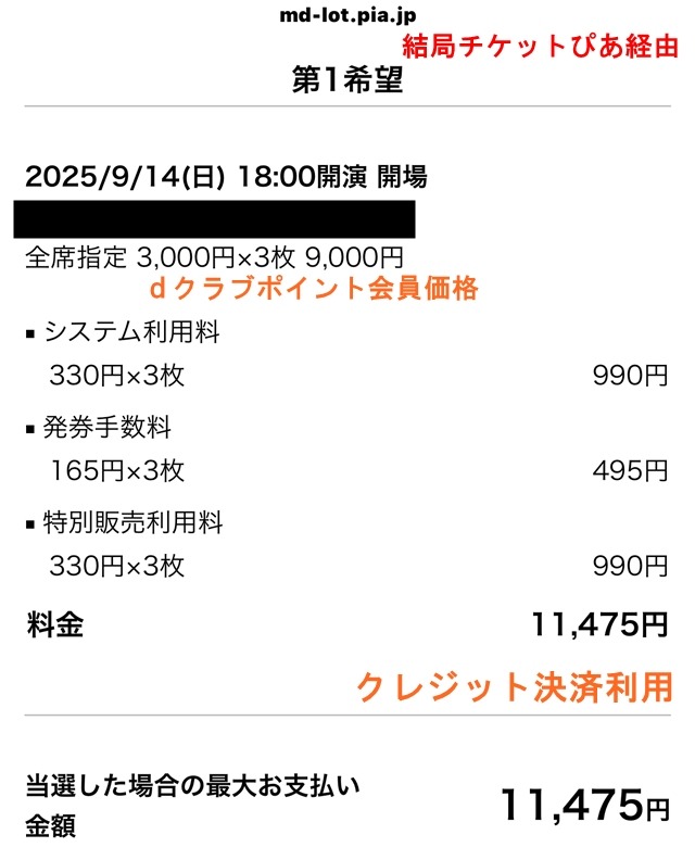 井上尚弥映画館ライブチケット情報2025売り切れ覚悟