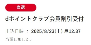 井上尚弥映画館ライブチケット情報