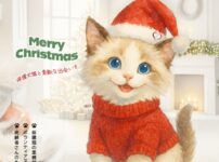 202511保護犬猫譲渡会チラシ