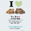 ミヤコヒキガエルニホンヒキガエル出店イベントチラシ
