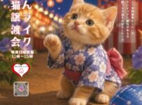 譲渡会チラシ
